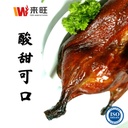 Roasted Pipa Duck 琵琶鸭