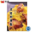 Char Siew Cube叉烧粒