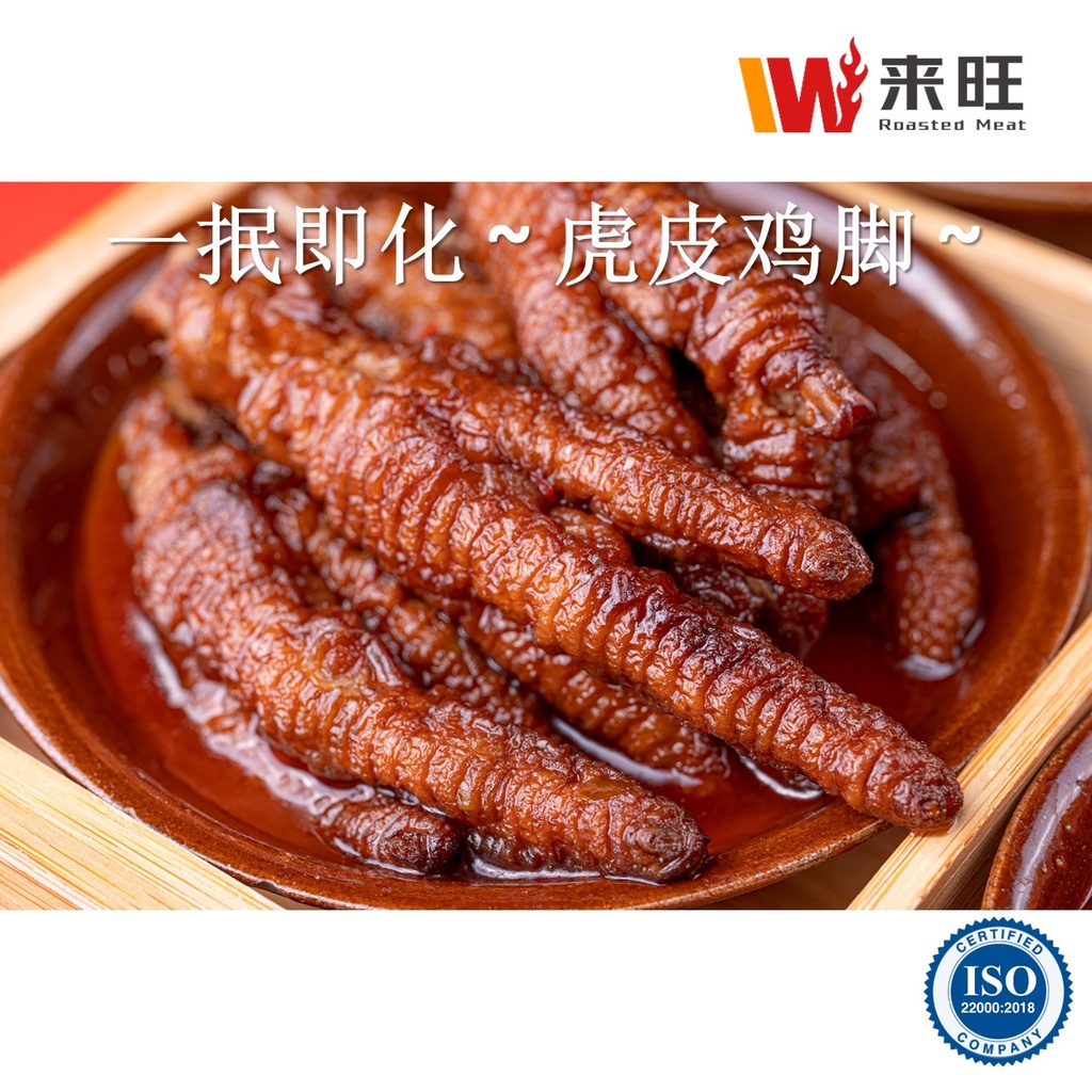 Fried Chicken Feet 虎皮炸鸡脚