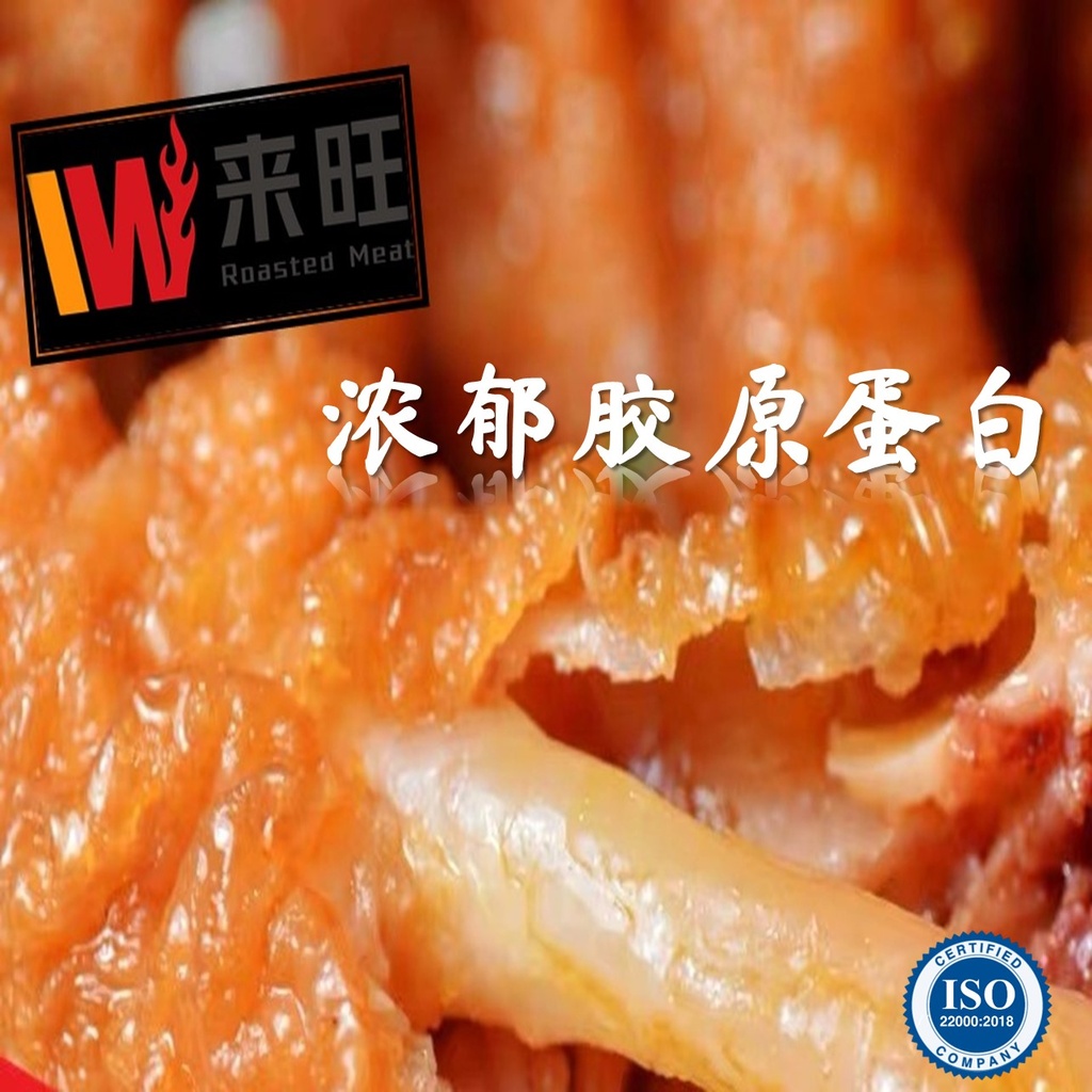 Jumbo Fried Chicken Feet 特大炸鸡脚