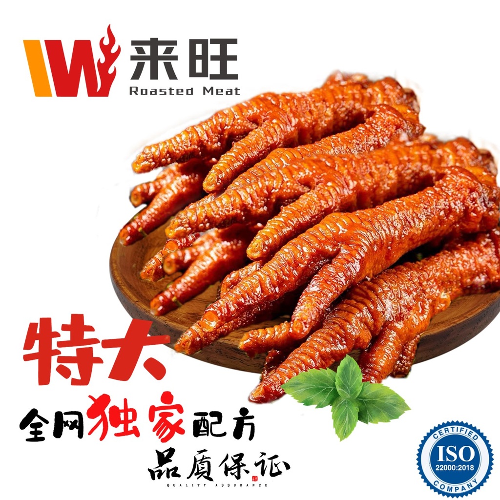 Jumbo Fried Chicken Feet 特大炸鸡脚