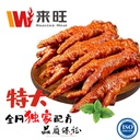 Jumbo Fried Chicken Feet 特大炸鸡脚