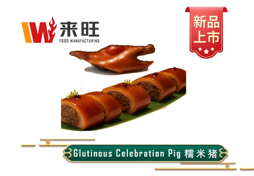 Glutinous Celebration Pig
