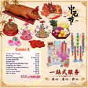 Lunar Combo Package 孟籣超值配套