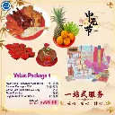 Lunar Value Package 孟籣优惠配套