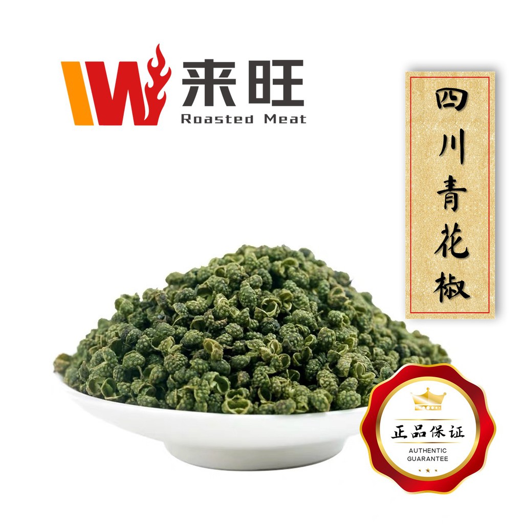 Sze Chuan Green Pepper Spice (80g)