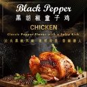 Black Pepper Griller Chicken