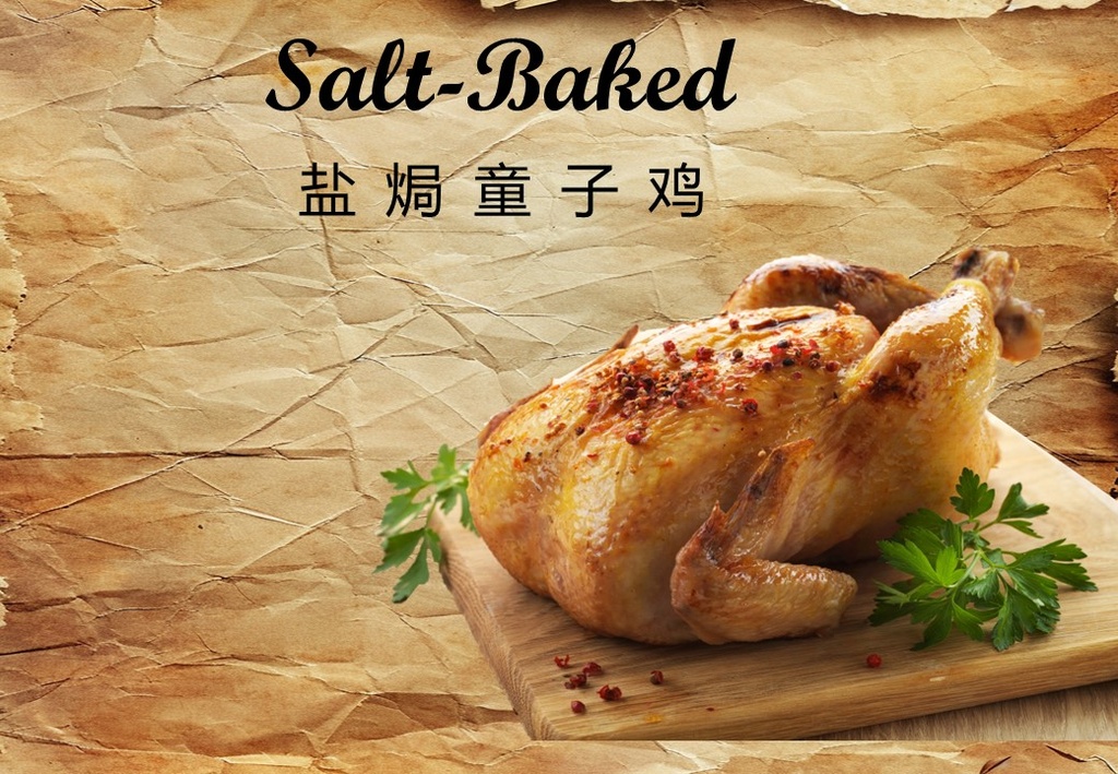 Salted Baked Griller Chicken 盐焗童⼦鸡 