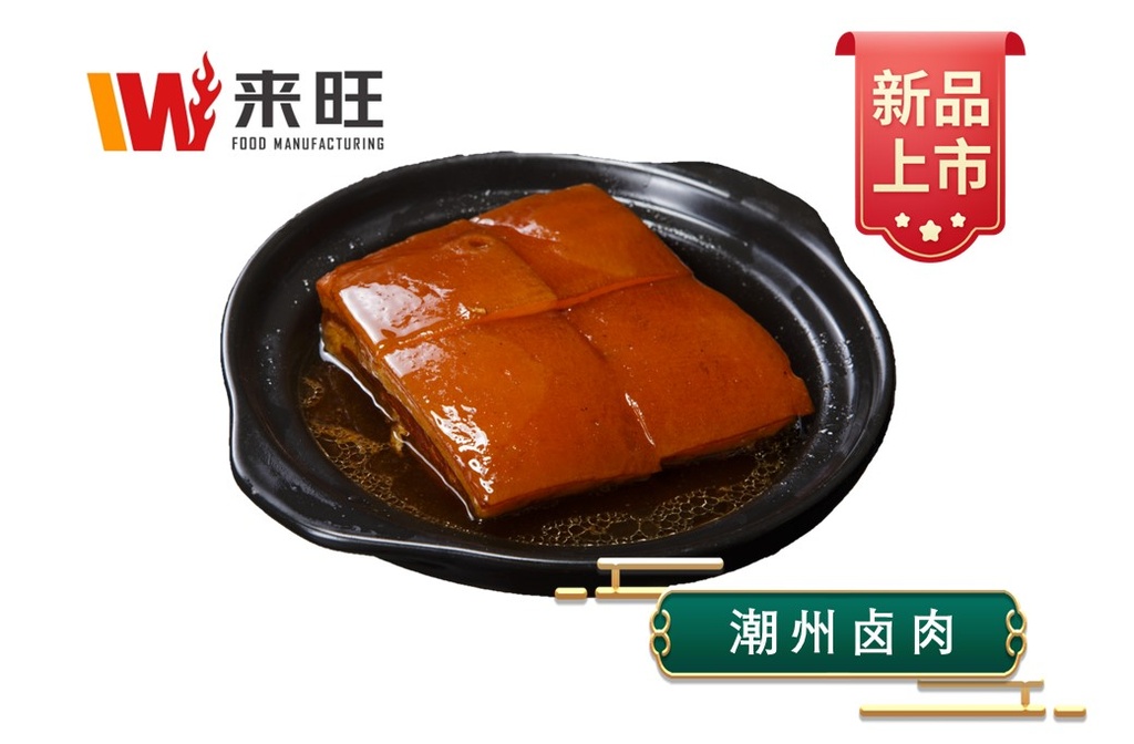 TeoChew Braised Pork Belly 潮州卤⾁ 