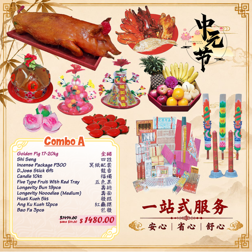 Lunar Combo Package 孟籣超值配套