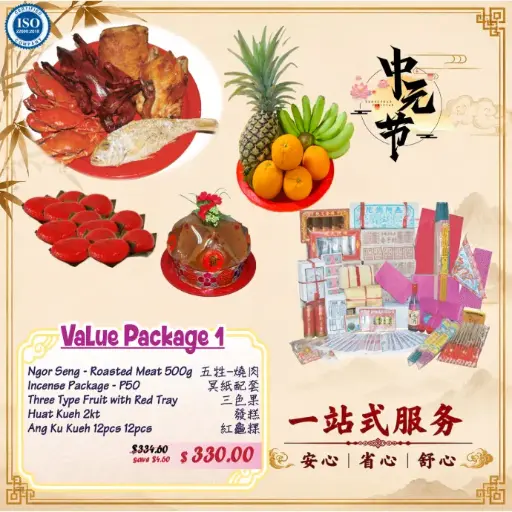 Lunar Value Package 孟籣优惠配套