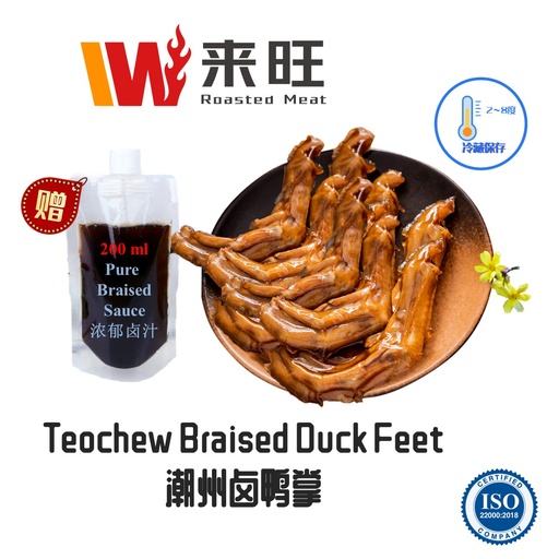 Braised Duck Feet 卤鸭掌 