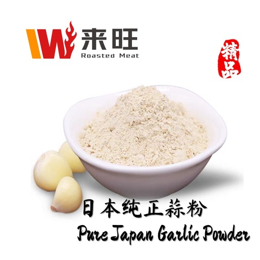 Japan Pure Garlic Powder Spice (45g)